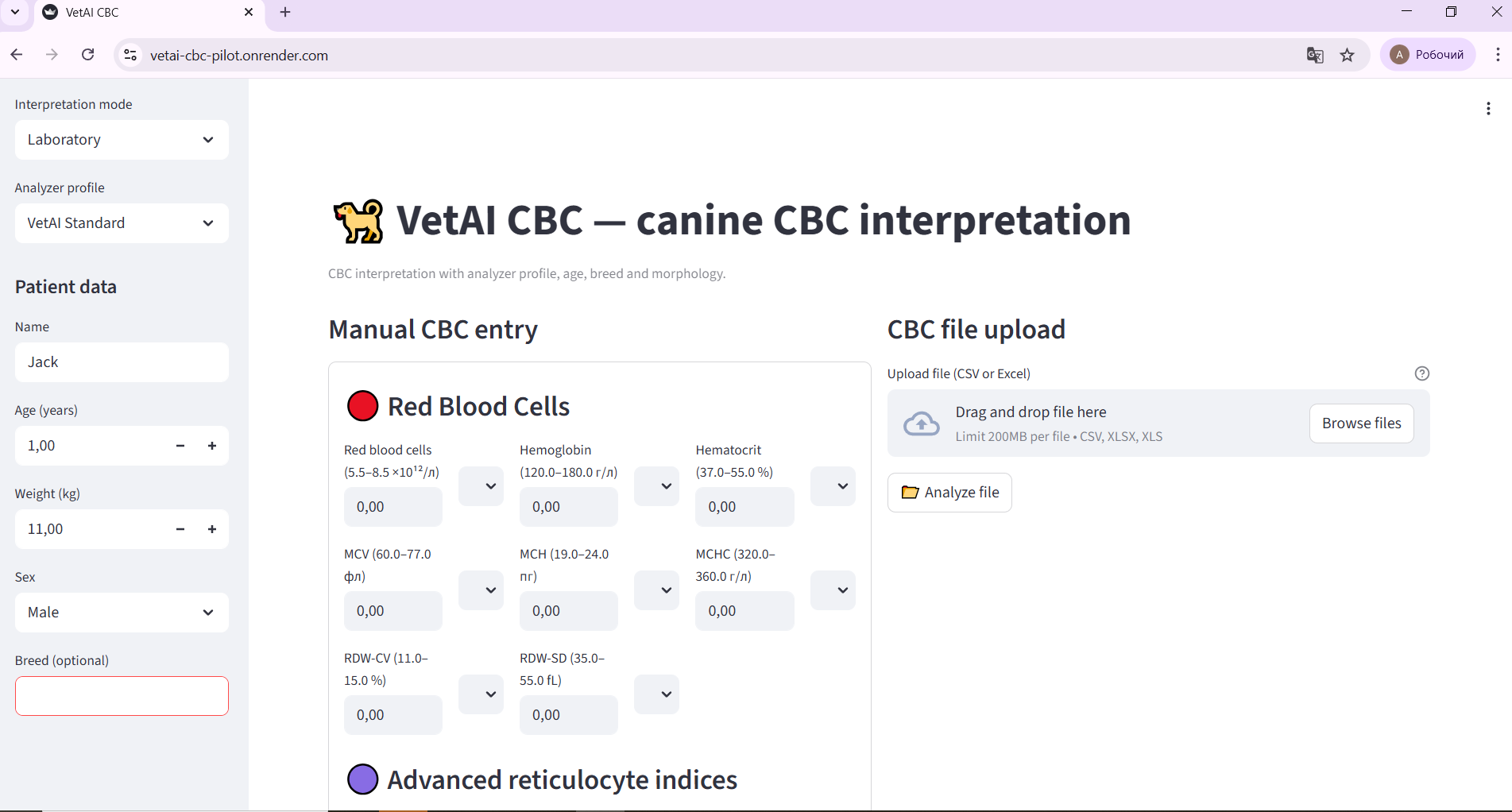 CBC data input and configuration screen of the VetAI CBC pilot.