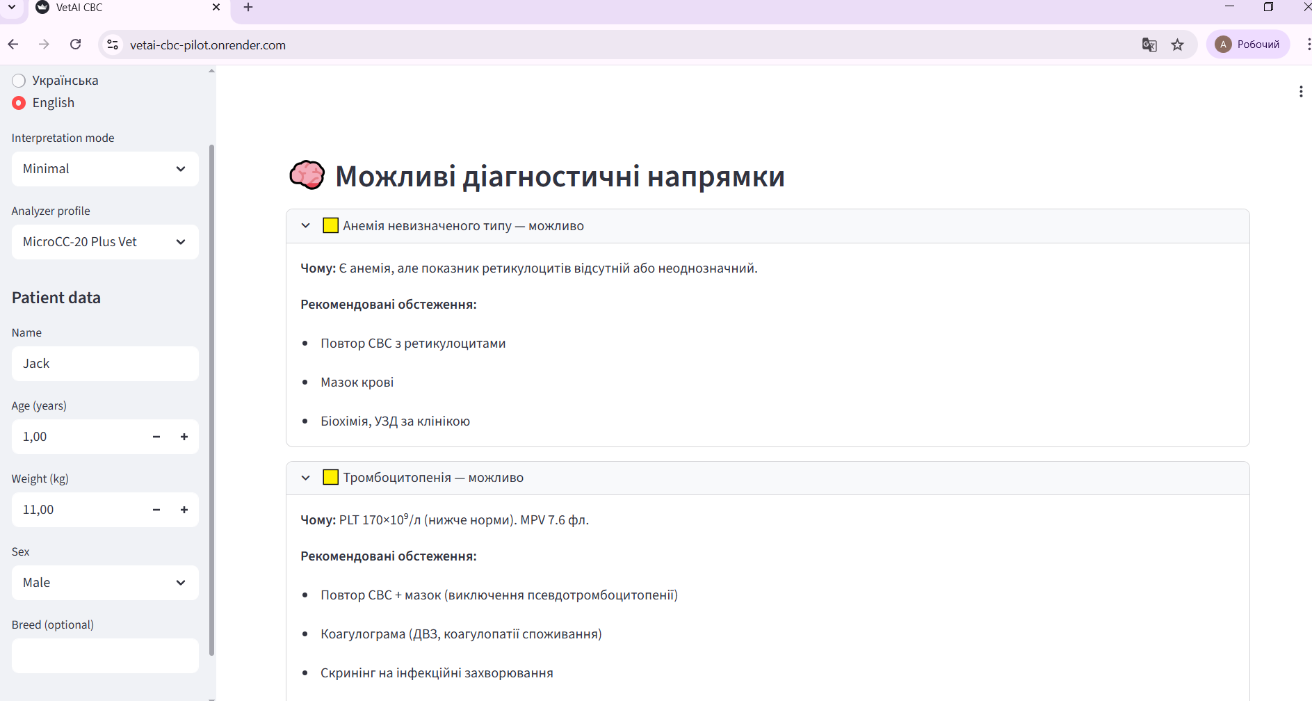 Diagnostic directions and recommended follow-up examinations.