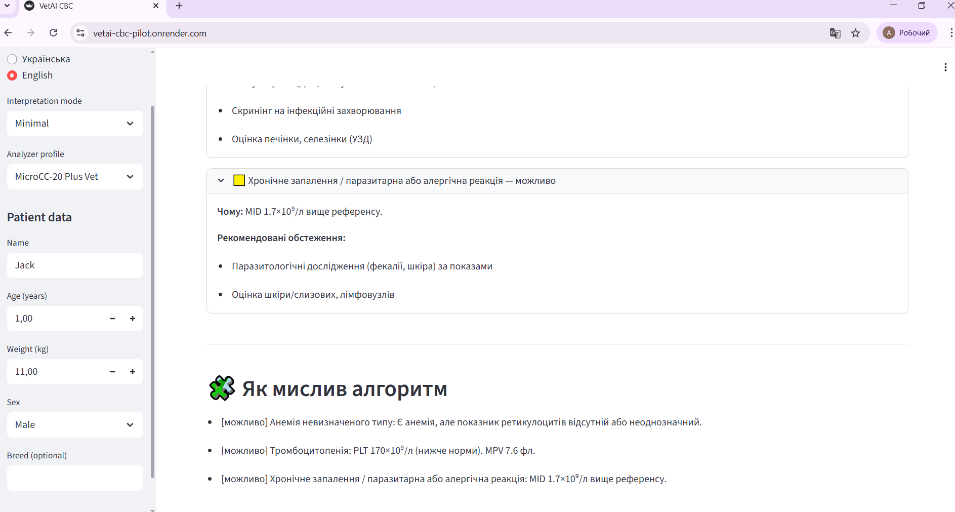 Explainable decision logic showing how conclusions are derived from parameters.